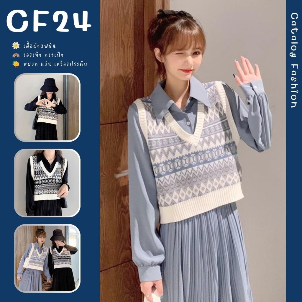 ꕥCatalog Fashionꕥ เสื้อไหมพรมแขนกุด คอวีลึก ลายวินเทจสไตล์เกาหลี 2 สี ...