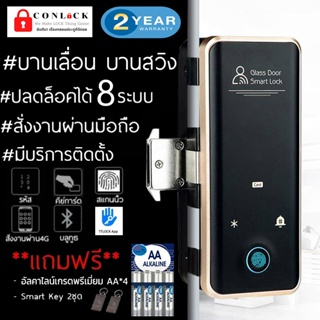 🔥ส่งด่วน🔥กลอนดิจิตอลประตูบานเลื่อน บานสวิง เปิด-ปิดอัตโนมิติ ล็อคออโต้ กริ่งบิ้วอินในอุปกรณ์ สั่งงานผ่านAPP CL-918FB