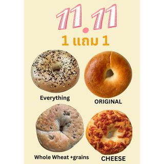 ขนมปัง เบเกิล Homemade Bagel  **สั่ง1 ชิ้นได้ **  ขนมปังเบเกิลเนื้อหนึบ เบเกิ้ล ทำใหม่ทุกออเดอร์ พร้อมส่งทุกวัน