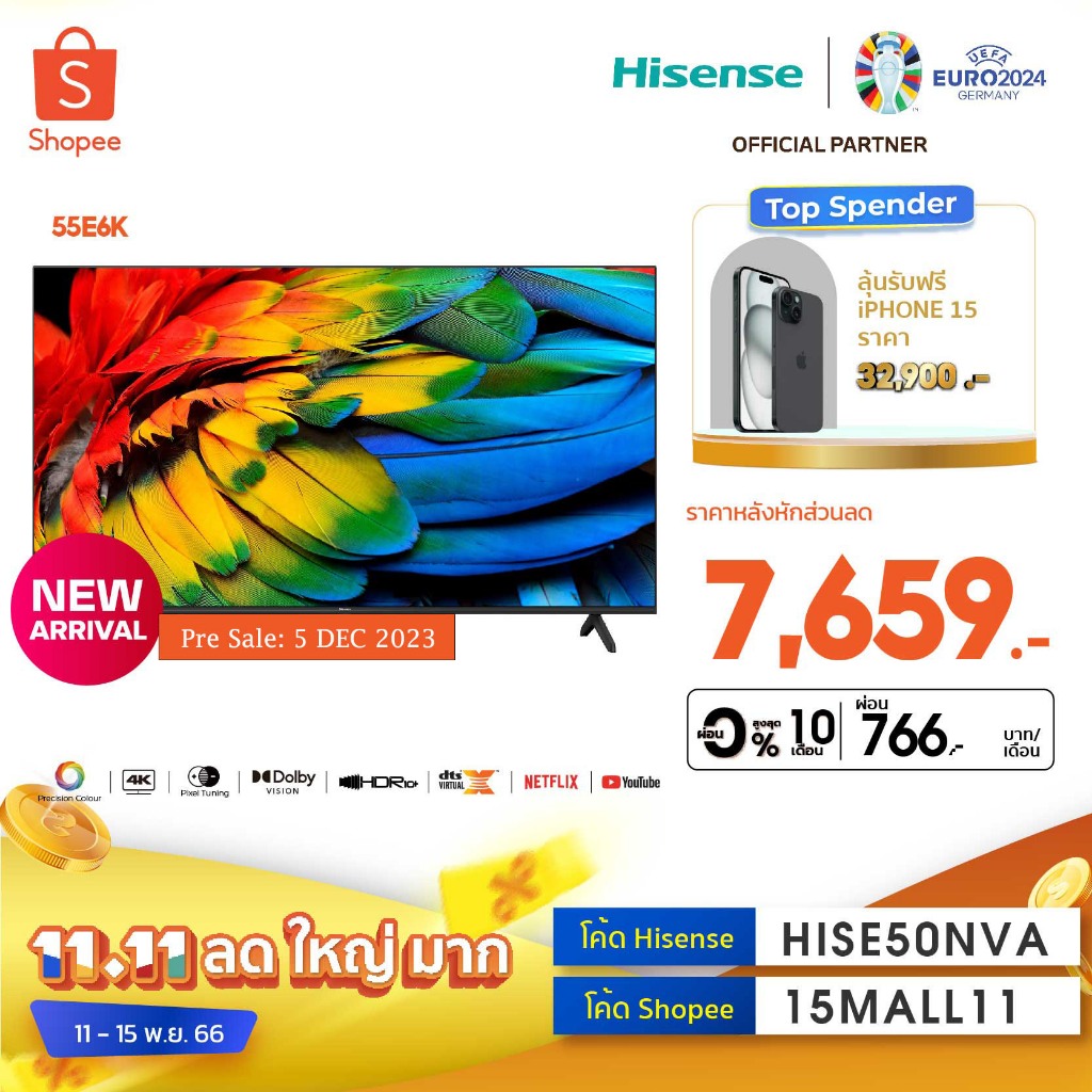 ภาพหน้าปกสินค้าHisense TV 55E6K ทีวี 55 นิ้ว 4K Ultra HD Smart TV Voice Control WIFI Build in Netflix & Youtube VIDAA U5 /DVB-T2 / USB2.0 / HDMI /AV / ปี 2023 จากร้าน hisense_official_shop บน Shopee