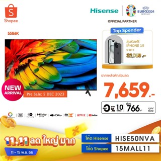 [Pre-sale 5 DEC]Hisense TV 55E6K ทีวี 55 นิ้ว 4K Ultra HD Smart TV Voice Control WIFI Build in Netflix & Youtube VIDAA U5 /DVB-T2 / USB2.0 / HDMI /AV / ปี 2023