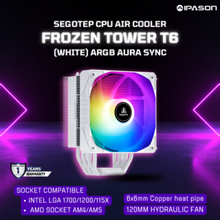 SEGOTEP CPU AIR COOLER (ระบบระบายความร้อนด้วยอากาศ) FROZEN TOWER T6 (WHITE) คอม พัดลม รับประกัน 1 ปี โดย IPASON