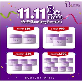 โปร 2 กระปุก โปรโมชั่นร้อนแรง ครีม Bootchy White 2​ ปุก​ 700฿ จัดส่งฟรีด้วยจ้า 🔥🔥🔥