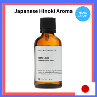 【ส่งตรงจากญี่ปุ่น】น้ํามันหอมระเหย Hinoki จากญี่ปุ่น (10 20 50 มล.)