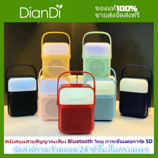 ของแท้100% ใหม่ S158 แบบพกพาแสงกลางคืนลําโพงบลูทู ธ ไร้สายลําโพงบลูทู ธ แบบพกพาแบบพกพาซับวูฟเฟอร์แสงกลางค