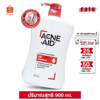 [ขวดใหญ่] Acne Aid Liquid Cleanser Oil Control แอคเน่ เอด ลิควิด คลีนเซอร์ [สีแดง][900 ml.]