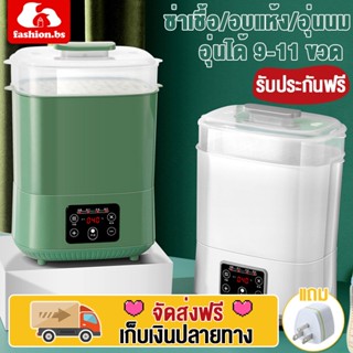 เครื่องนึ่งขวดนม 3ชั้น เครื่องนึ่งขวดนม อุ่นนม อบแห้ง ที่นึ่งขวดนม ตู้อบขวดนม เครื่องอบแห้งขวดนม พร้อมอบแห้ง