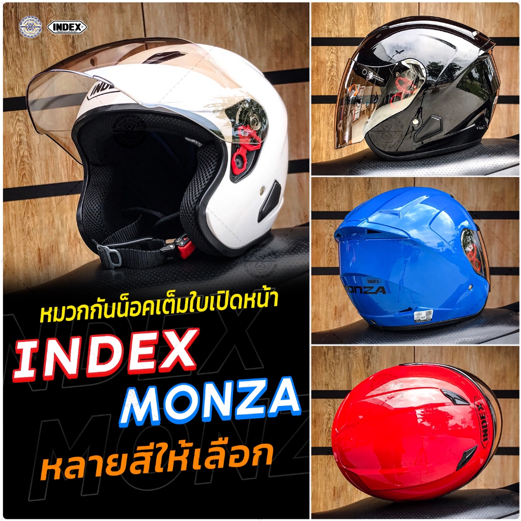 ภาพหน้าปกสินค้าหมวกกันน็อค INDEX รุ่น MONZA ขนาด Size L 59-60 cm มีให้เลือก 5 สี