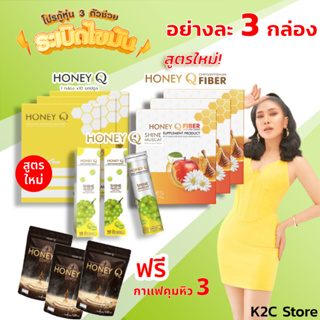 โปร 9 สูตรใหม่ Honey Q ฮันนี่ คิว ตัวลด3+ไฟเบอร์3+เม็ดฟู่3+ กาแฟ3 อาหารเสริมควบคุมน้ำหนัก 1 กล่อง มี 10 แคปซูล