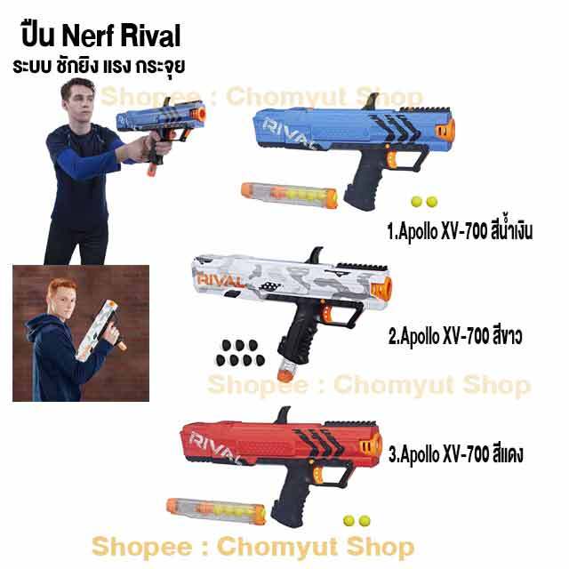 ฺปืน-nerf-rival-apollo-xv-700-ระบบชักยิง-ปืนเนิร์ฟ-rival-ยิงแรง-ปืน-nerf-ของแท้-มือสอง-ราคาถูก