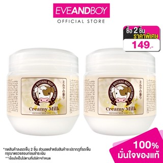 [Exclusive] CREAMY MILK - Scrub (700 g.) สครับน้ำนมวัว