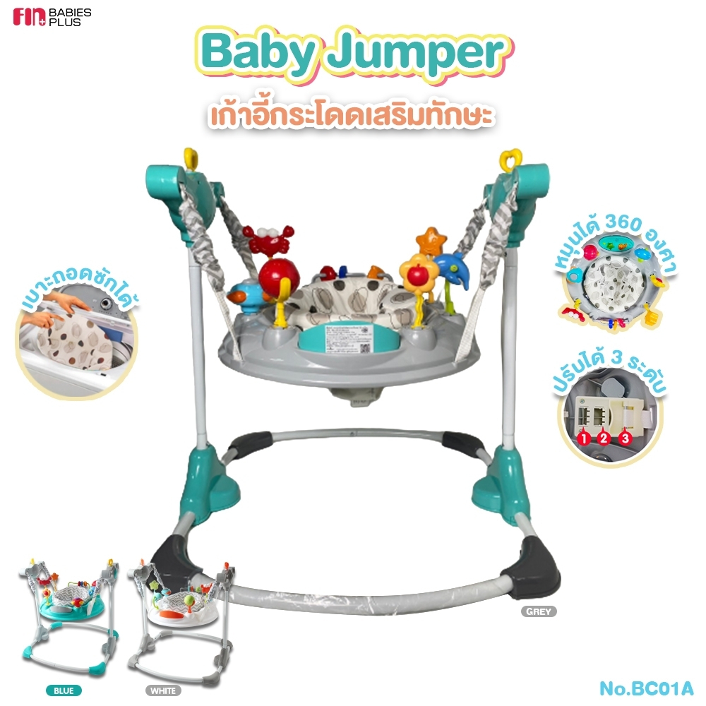 ภาพหน้าปกสินค้าFIN เก้าอี้กระโดดเสริมทักษะ Baby Jumper Chair รุ่นBC01A เสริมสร้างพัฒนาการของลุกน้อย สร้างกล้ามเนื้อให้แข็งแรง จากร้าน babiesplus.shop บน Shopee