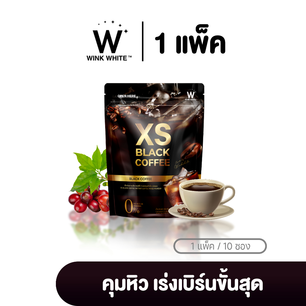 WINK WHITE XS COFFEE เอ็กซ์เอส กาแฟลดน้ำหนัก มี 2 สูตร Latte & Black