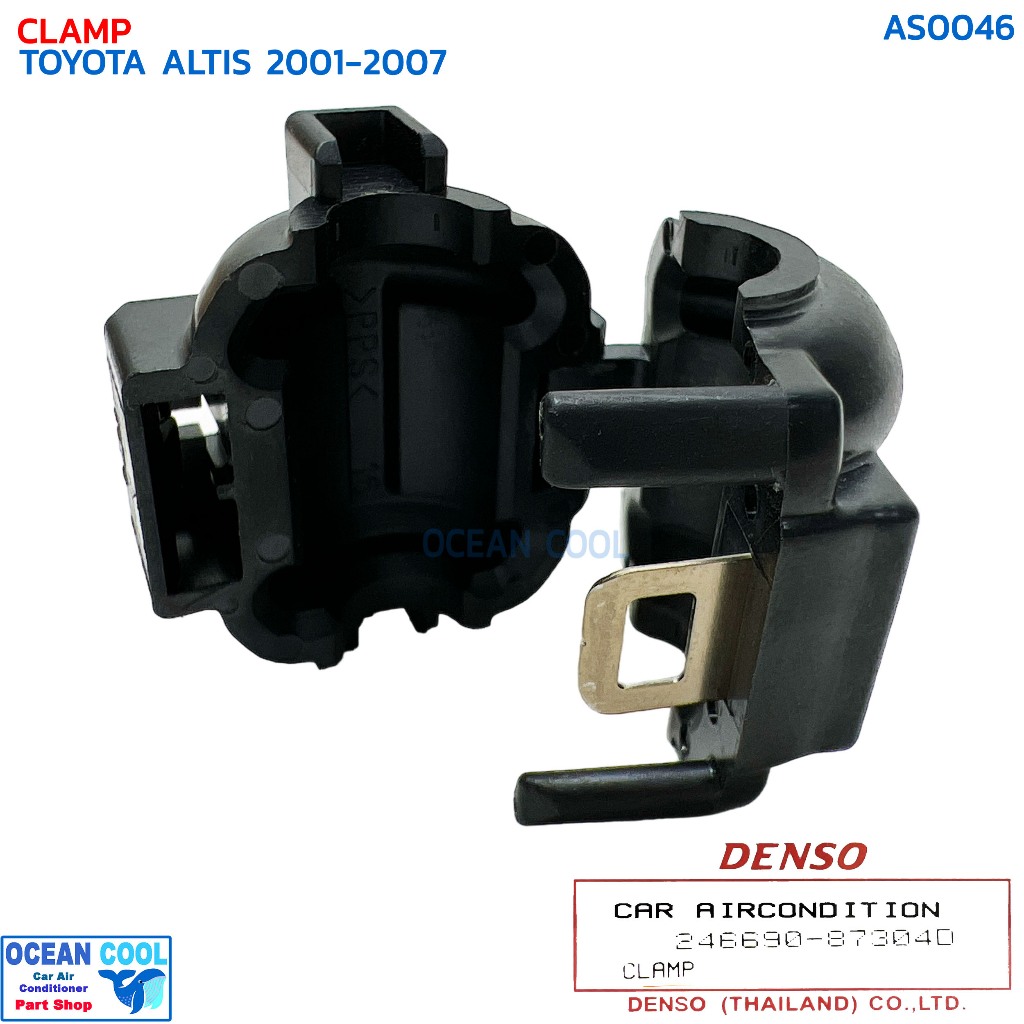 กิ๊บล็อค ท่อแอร์ ใหญ่ โตโยต้า อัลติส’01,วีออส’02 เดนโซ่ AS0047 DENSO ...