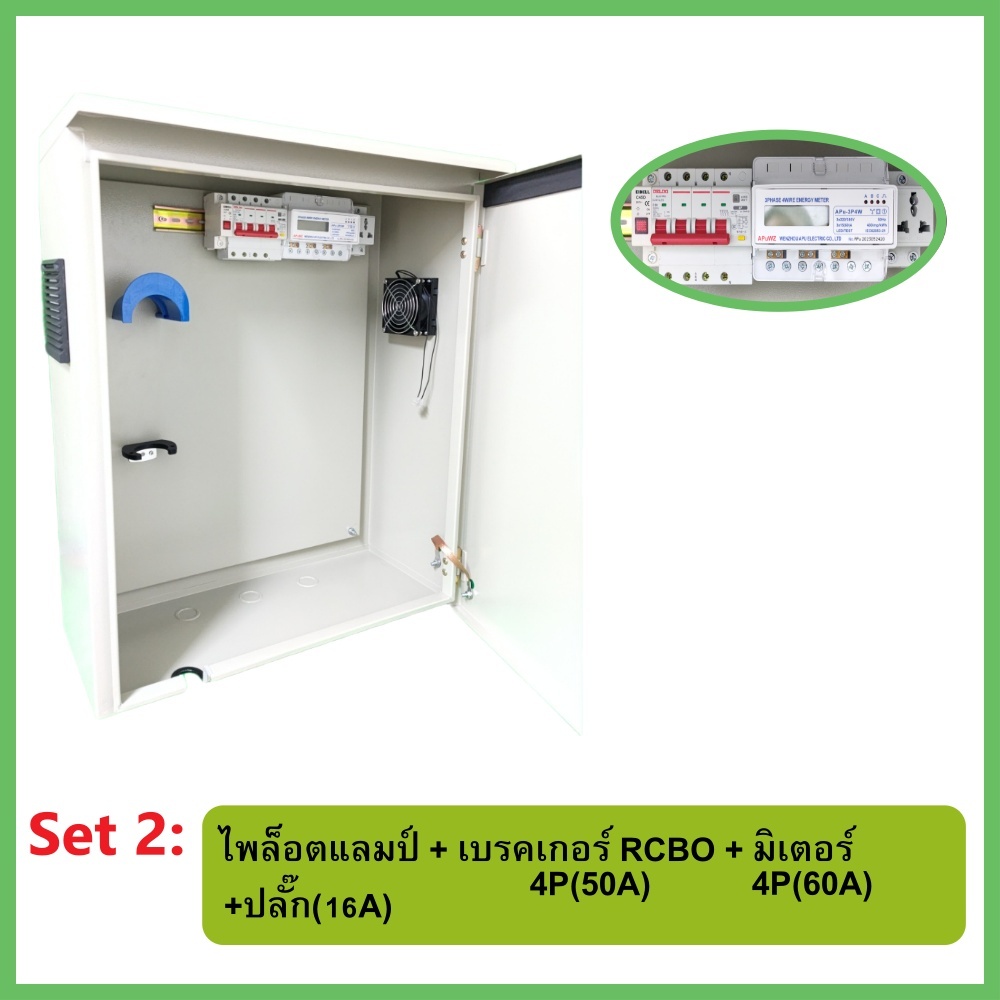 ตู้ EV 3 เฟส สำหรับ Wall charger ตู้ควบคุม EV wall charger EV ...