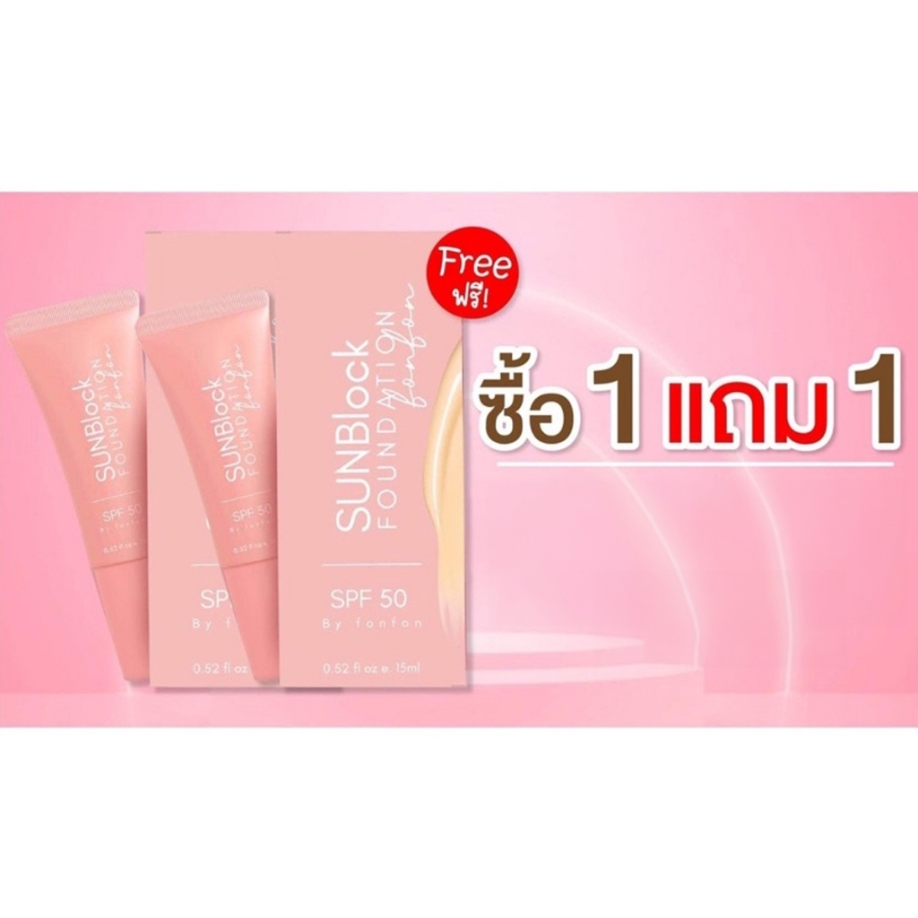 ส่งฟรี!! [ซื้อ1 แถม1] Sunblock Foundation ครีมกันแดดเนื้อแป้ง Spf50 ...