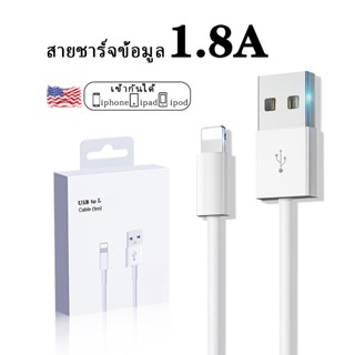 Joceey 1.8A สายข้อมูล 1 เมตร  for  i5 i6 i7 i8plu ix xr i11 i12 i13 i14pro การส่งข้อมูล