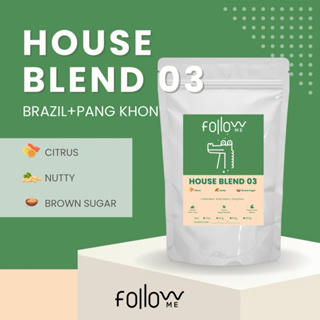 เมล็ดกาแฟคั่ว House Blend03 (Brazil+Pangkhon-Washed)