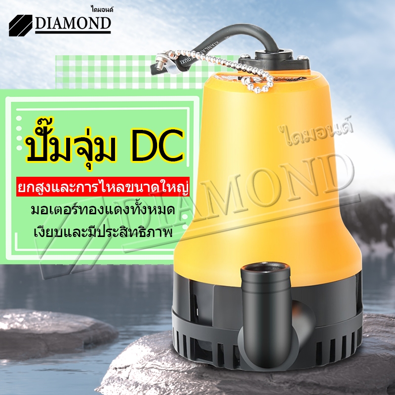 diamond-ปั้มน้ำออโต้-ปั๊มน้ำไฟฟ้า-มินิ-ปั้มน้ำ-mini-รุ่นใหม่