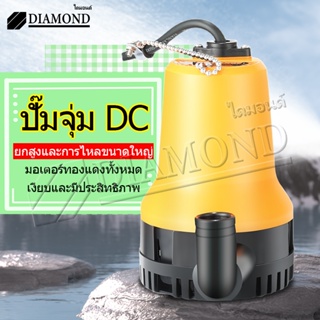 Diamond ปั้มน้ำออโต้ ปั๊มน้ำไฟฟ้า  มินิ ปั้มน้ำ mini รุ่นใหม่