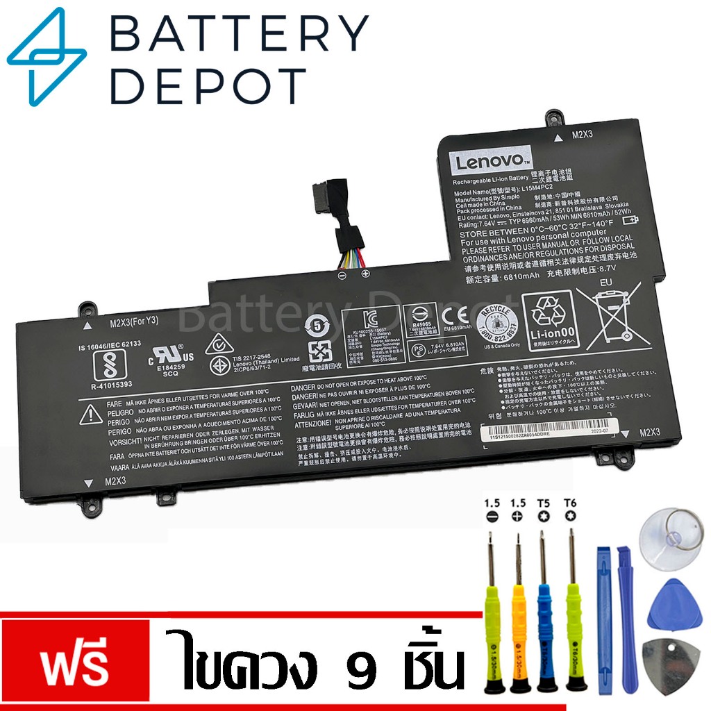 PANTALLA COMPLETA LENOVO Yoga 710-14IKB (80V4) / 710-14ISK (80TY) FULLHD (CON Marco