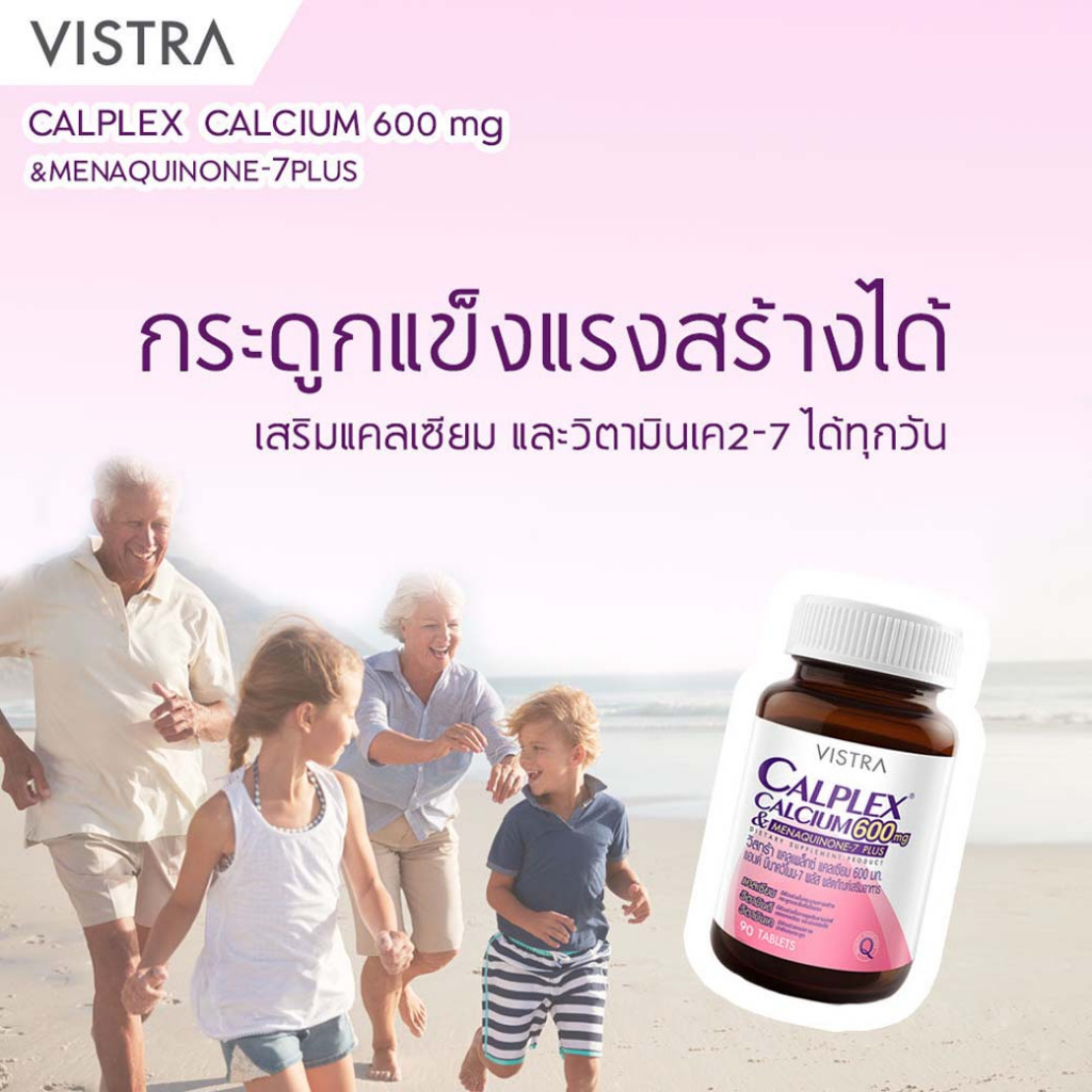 VISTRA CALPLEX CALCIUM 600MG MENAQUINONE-7 30'S ผลิตภัณฑ์เสริมอาหาร ...