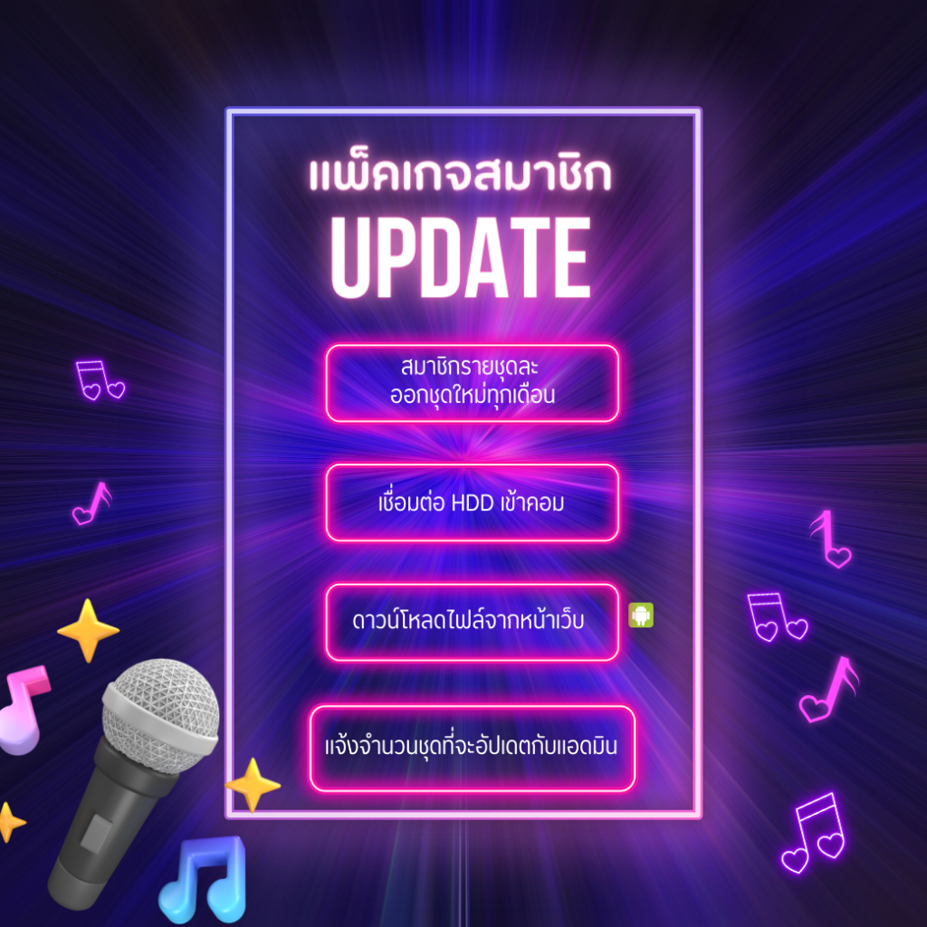 easy-karaoke-รุ่น-plug-in-ชุดเสริมคาราโอเกะระบบออฟไลน์เสียบกล่องทีวี-android