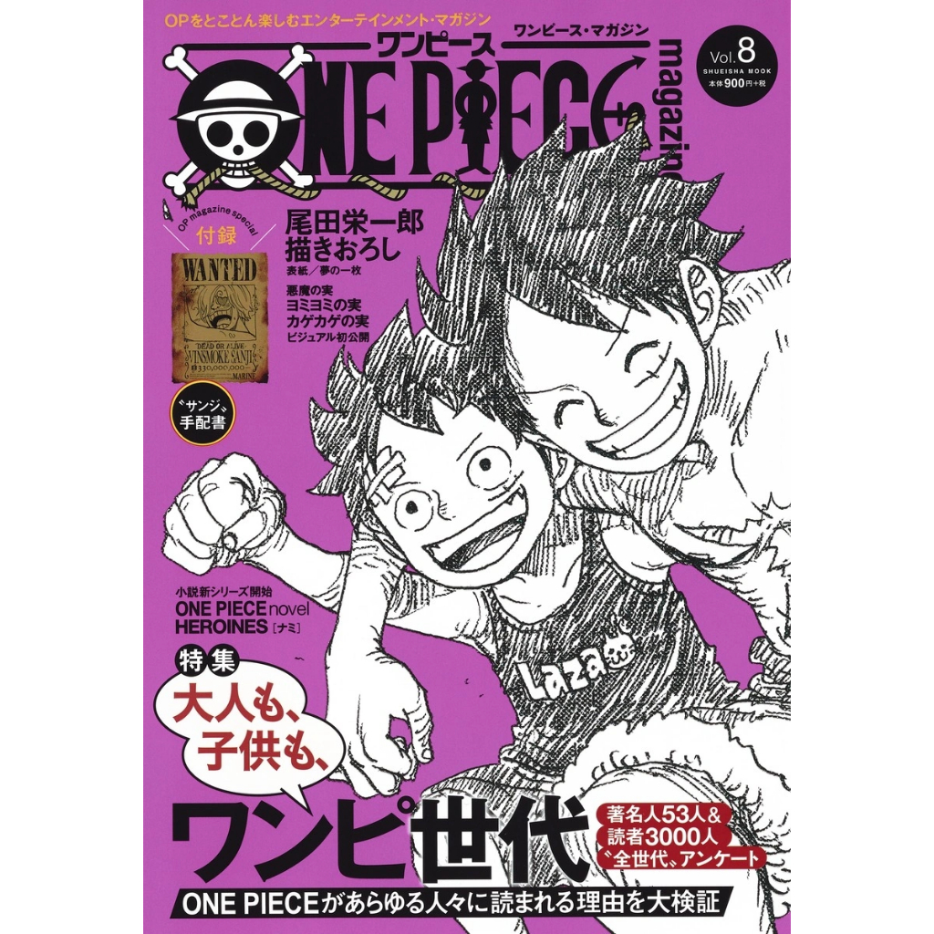 One Piece Magazine vol.1-17 (JP) | Shopee Thailand