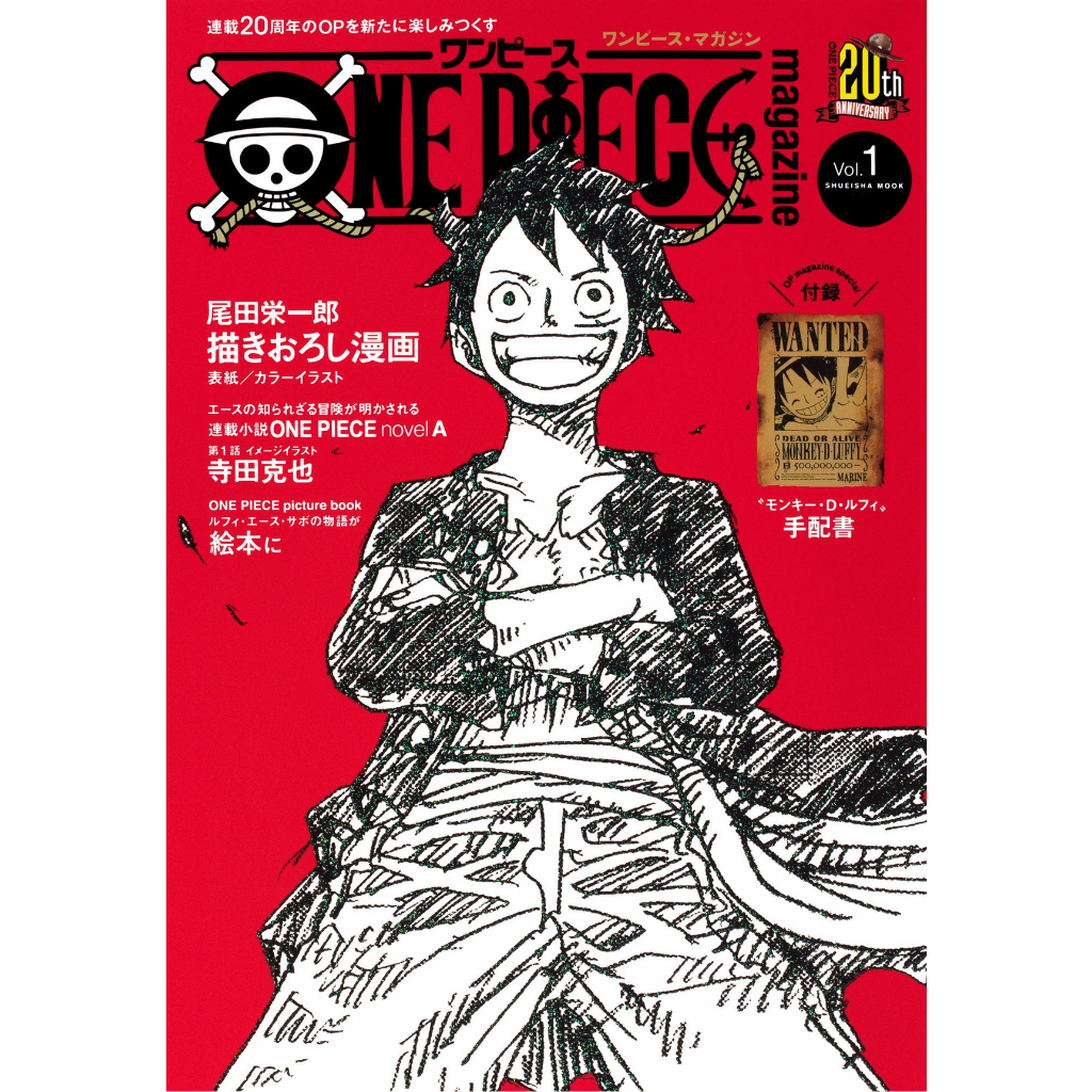 One Piece Magazine vol.1-17 (JP) | Shopee Thailand