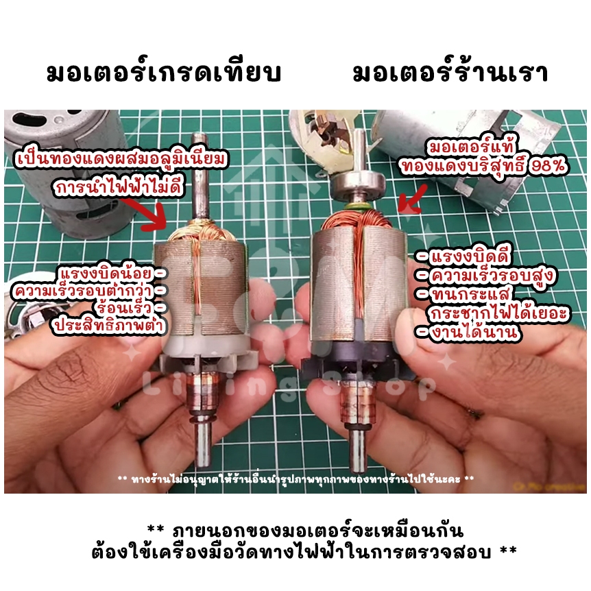 มอเตอร์เครื่องตัดหญ้าไฟฟ้า-rs755-รุ่น-12v-และ-รุ่น-21-24v-ทองแดงแท้