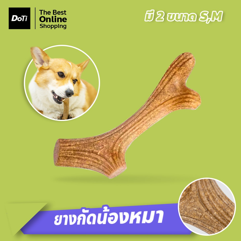 ยางกัดสำหรับสุนัขสัตว์เลี้ยง-รูปเขากวาง-ของเล่นทำความสะอาดฟัน-ของเล่นที่ทนต่อการกัดฟัน