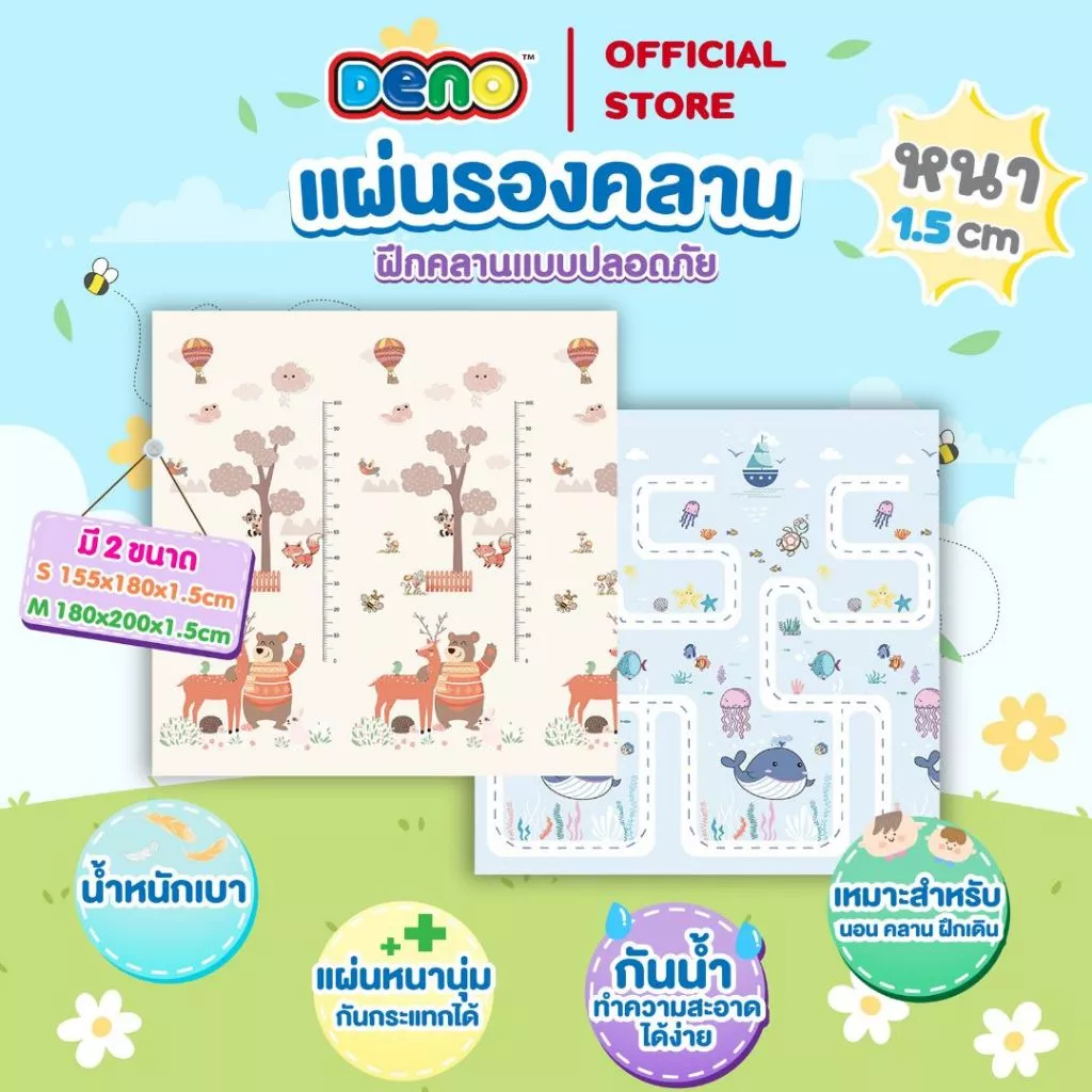 Deno แผ่นรองคลานเด็ก แบบม้วน หนา 2 ซม. ลายสองหน้า กันน้ำ แผ่นใหญ่ พับเก็บสะดวก