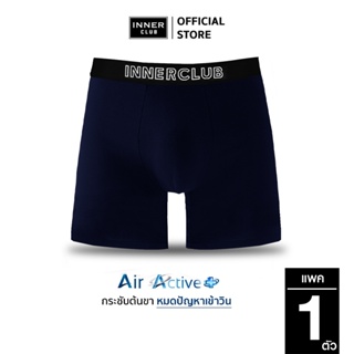 สินค้า Inner Club บ๊อกเซอร์ชาย รุ่น Air Active Plus สีน้ำเงิน (1 ตัว)