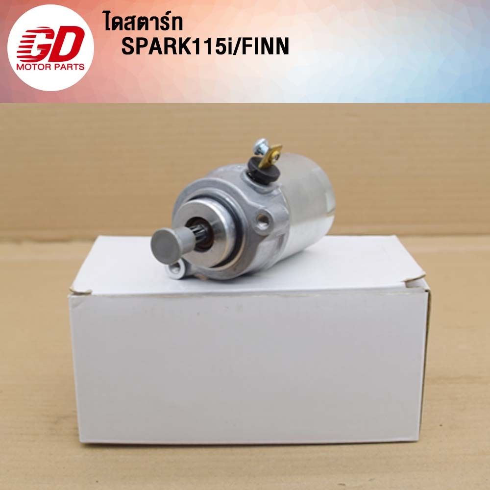 GDmotor ไดสตาร์ทSPARK115i,FINN | Shopee Thailand