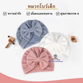 A0064 หมวกโบว์ใหญ่สีพื้นคุณหนู งานน่ารักละมุนมากแม่จ๋าา สวยทุกสี สำหรับแรกเกิดขึ้นไป -1ขวบ