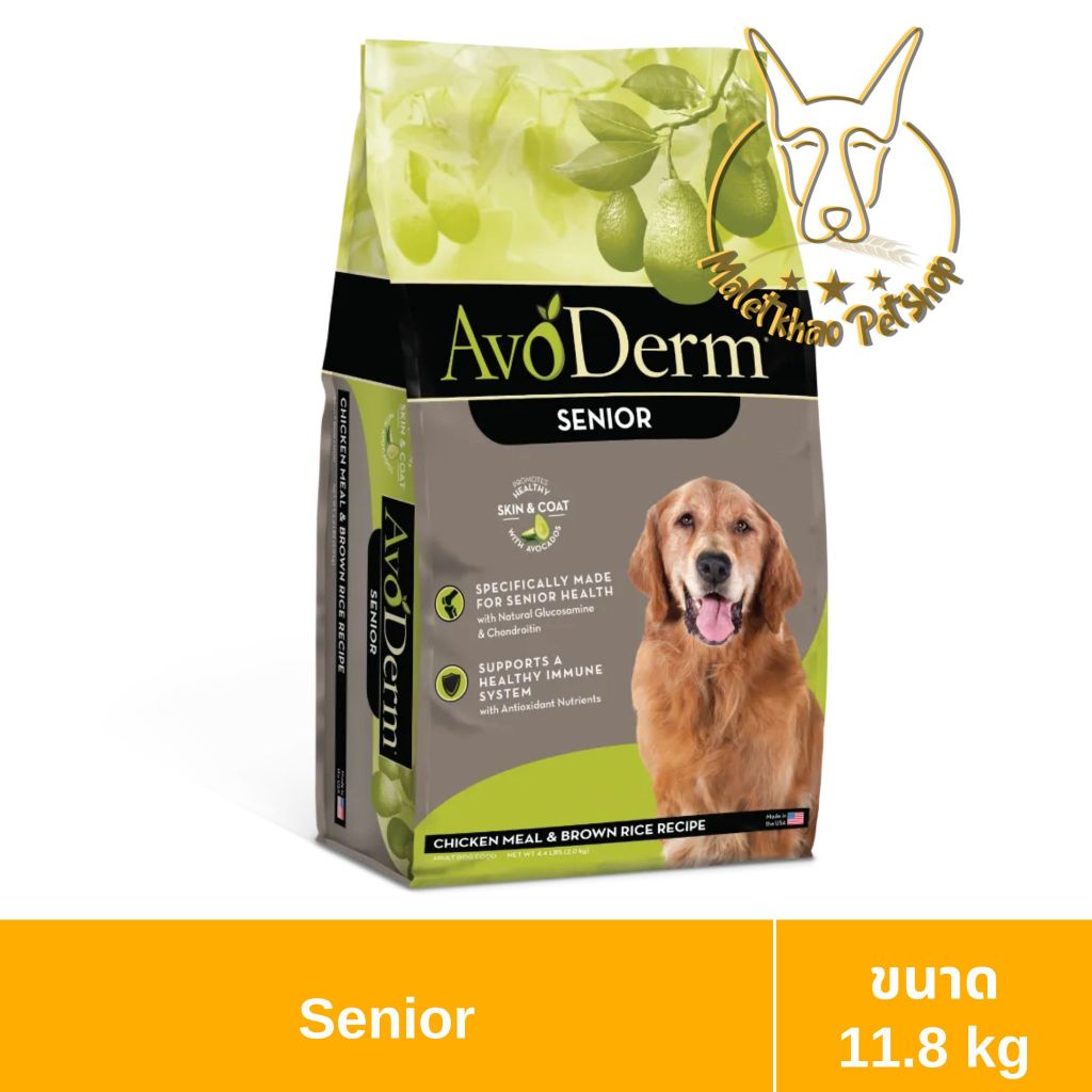 [MALETKHAO] AvoDerm (อโวเดิร์ม) ขนาด 11.8 - 13 กิโลกรัม อาหารเม็ดสำหรับ ...