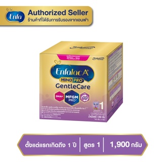 Enfalac A+ 1 GentleCare เอนฟาแลค เอพลัส เจนเทิลแคร์ นมผงสูตรพิเศษ สูตร1 1900 กรัม (บรรจุ4ซอง)