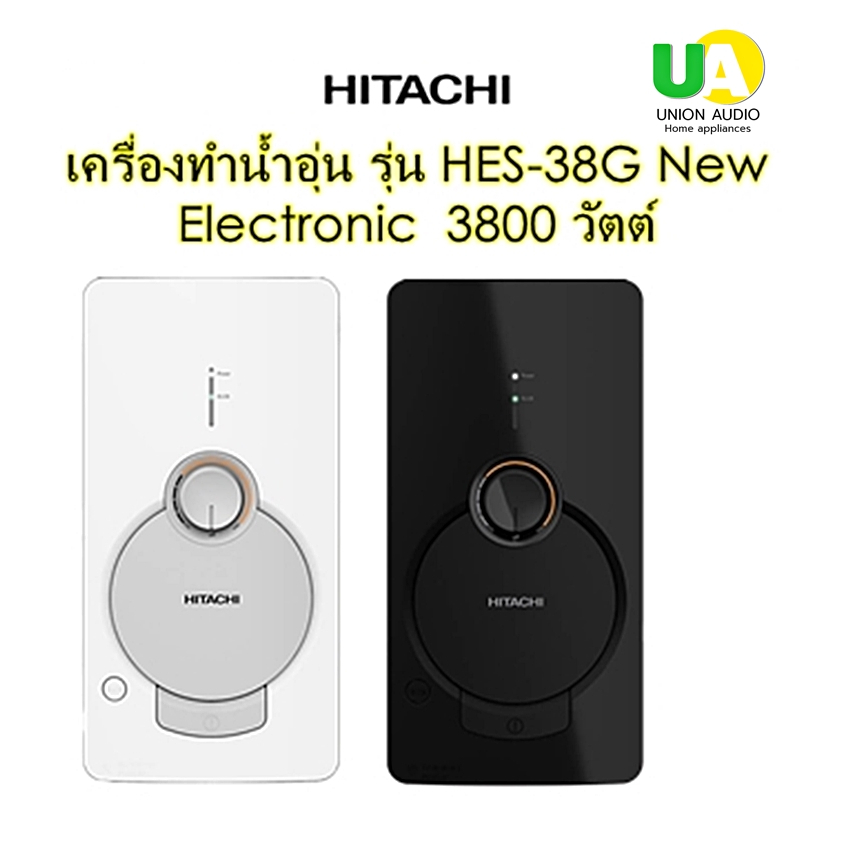 ภาพหน้าปกสินค้ารับสูงสุด1,000coins Hitachi เครื่องทำน้ำอุ่น HES-38G New Electronic 3800 วัตต์อาบอุ่นมั่นใจ ด้วยระบบนิรภัยถึง 10 จุด จากร้าน unionaudio บน Shopee