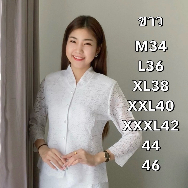 ชุดลูกไม้ราเชลคอจีนจิตรลดา นิ่มไม่คัน ใส่สบาย ไซส์ 34-46 นิ้ว สีขาว-ดำ มุมมองที่ 6