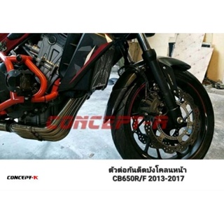 กันดีดบังโคลนล้อหน้า งานผ้าcarbonแท้ ตรงรุ่น honda cb650r เเละcb650f