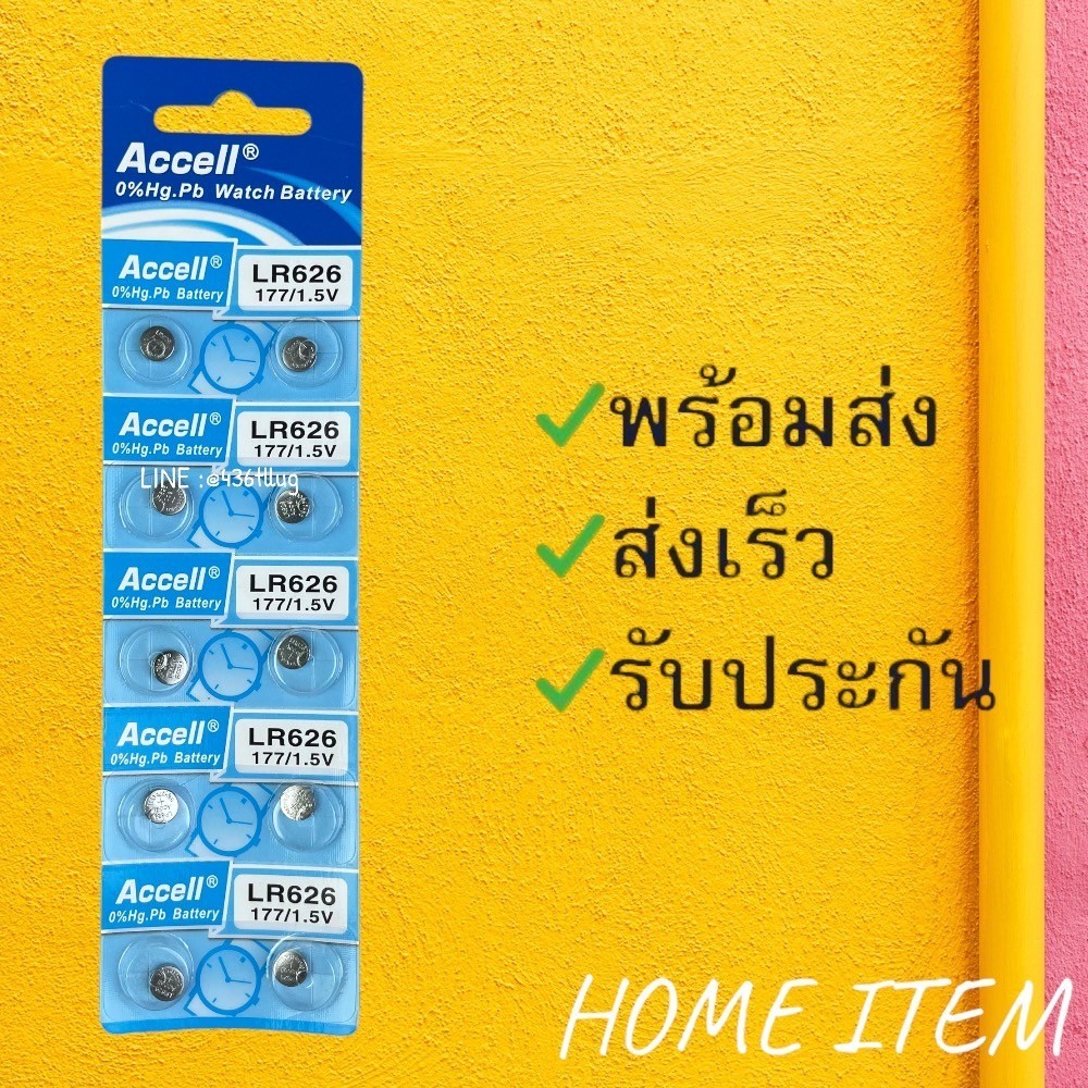 ACCELL ถ่านกระดุม แอ็กเซล รุ่น LR626 LR44 LR920 LR621 LR754 | Shopee ...