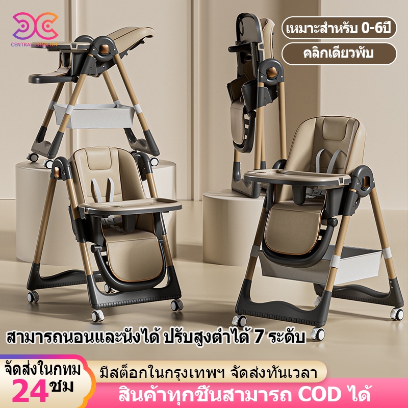 เก้าอี้ high ราคาพิเศษ  ซื้อออนไลน์ที่ Shopee ส่งฟรี*ทั่วไทย