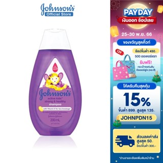 ภาพขนาดย่อของสินค้าจอห์นสัน เบบี้ แชมพูเด็ก แอคทีฟ คิดส์ สตรอง & เฮลท์ตี้ 200 มล. Johnson's Baby Active Kids Strong & Healthy Shampoo 200 ml