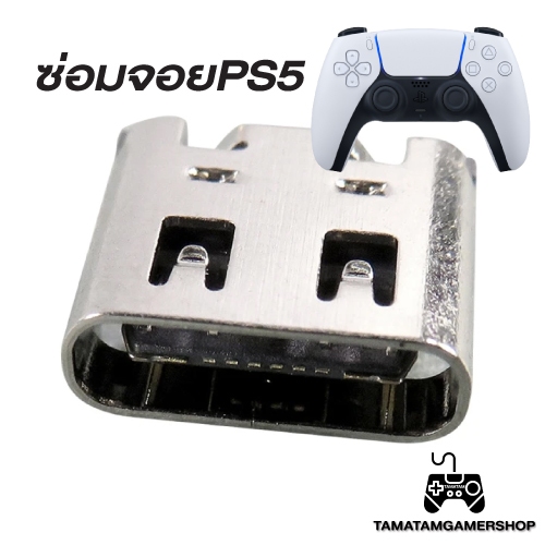อะไหล่ซ่อมจอยPS5 ช่องเสียบชาร์จPS5 TypeC Connector USBC สำหรับงานช่าง