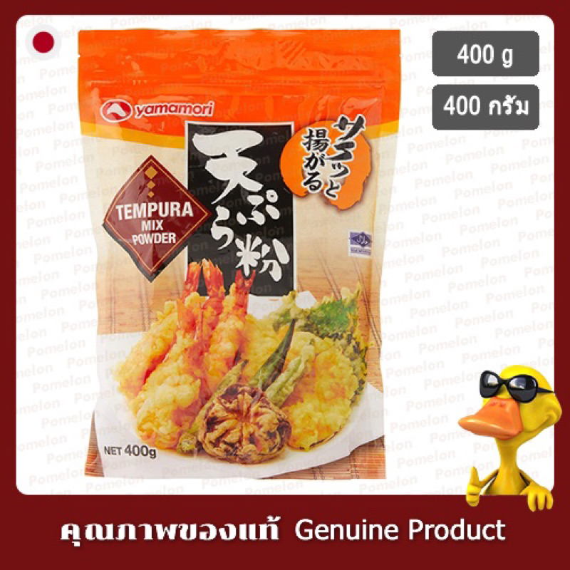 yamamori tempura mix powder 400g. 🇯🇵ยามาโมริ แป้งเทมปุระ Shopee Thailand