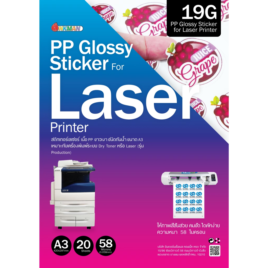 สติกเกอร์เลเซอร์ A3 เนื้อ PP Sticker Laser ชนิดกันน้ำ สำหรับเครื่อง ...