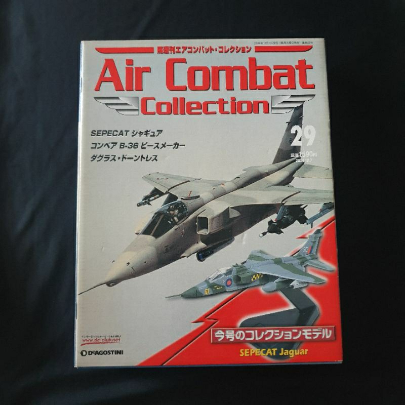 โมเดลเครื่องบินรบ SEPECAT Jaguar จาก Air Combat Collection โมเดล ...