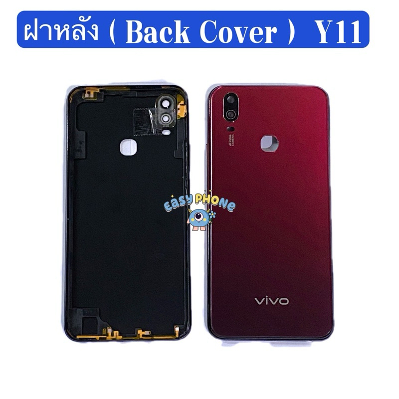 ฝาหลัง （ Back Cover ）vivo Y11 （ แถมปุ่มสวิตช์นอก+ เลนส์กล้อง ） Shopee
