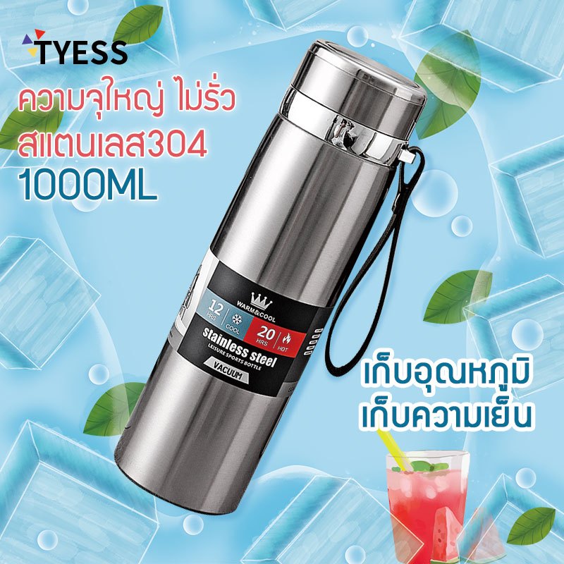 กระติกน้ำสแตนเลส 1000ml เก็บอุณหภูมิได้นาน 12 ชม. ป้องกันรั่วซึม หลายสีให้เลือก