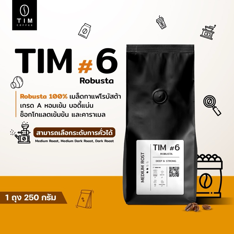 TIM Coffee เมล็ดกาแฟคั่ว Tim#6 โรบัสต้า 100% เกรด A ( 250 กรัม ) : แถม ...